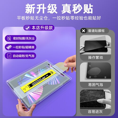 适用ipad钢化膜pro11无尘仓air6平板2024秒贴膜10.2高清苹果mini7