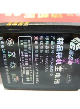 嘉运达品牌 适用LG GM310 KV600 BL20E电池 LGIP-570N 1450毫安