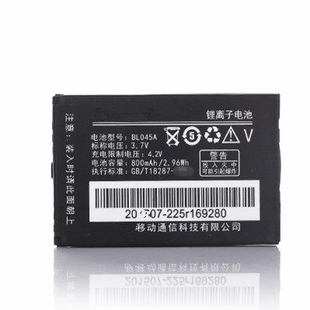 适用联想S7 S70 S700 S708 V350 V600 V80 V826电池 BL045A GV00
