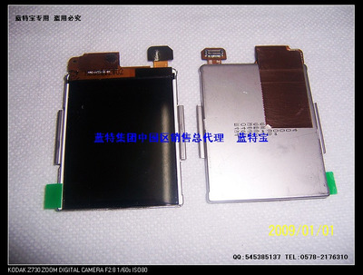 适用诺基亚手机内配 NOKIA 7610 3230 6670液晶屏 显示屏 屏幕