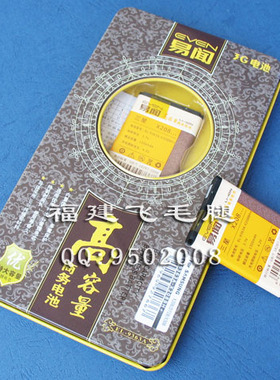 易闻品牌 适用三星X568 X638 X688 X969 X979 X989电池1350毫安