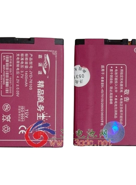 嘉运达品牌 诺基亚BL-4S 7610s 3600s 2680s 6202c电池1350毫安
