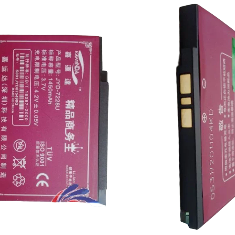 嘉运达品牌 夏普SHARP SH7218U SH7228U电池 EA-BL21 1450毫安