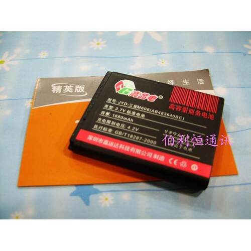 嘉运达品牌 适用三星E748 E740 F110 F118 F339精英版商务电池