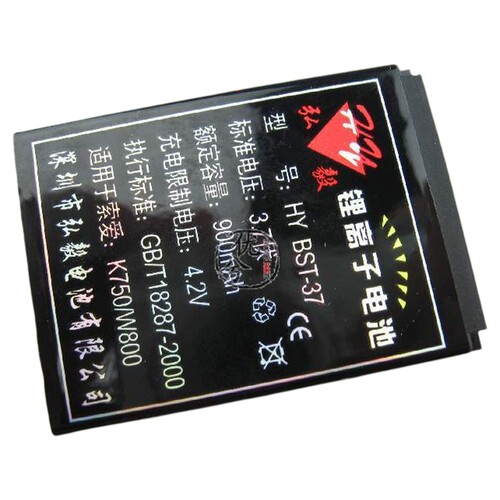 弘毅品牌 适用索尼爱立信W550c W600C W700c W710c电池电板BST-37
