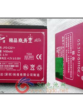 嘉运达品牌 中兴Li3706T42P3h383857 C321+ C300 A39电池1450毫安
