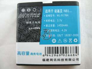 网讯品牌 适用诺基亚NOKIA BP-6MT N81 N82 E51电池 电板1450毫安