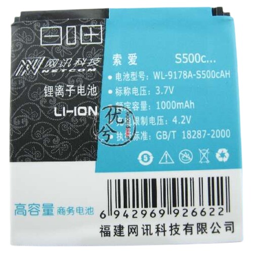 网讯品牌 适用索尼爱立信K770i T658c手机电池1000毫安