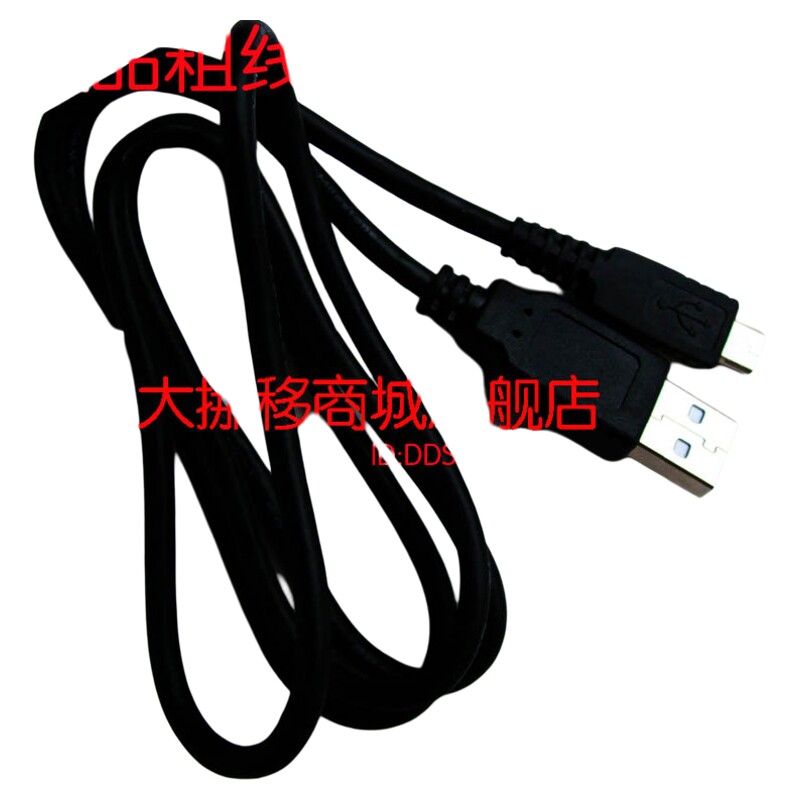 适用台电P76Ti P85平板电脑USB数据线 传输线 电脑线 下载线