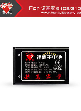 弘毅品牌 适用诺基亚E60 N71 E50 3660 N-Gage 6086电池1050毫安