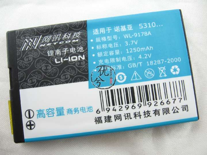 网讯品牌诺基亚BL-4CT 5310XM 6600f 7310C 7210c电池1250毫安