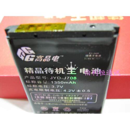 嘉运达品牌 适用三星AB503442BE E578 J700电池 电板1350毫安