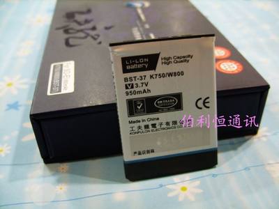 工夫龙品牌 索爱K750 W800c D750i J100c电池 BST-37 1000毫安