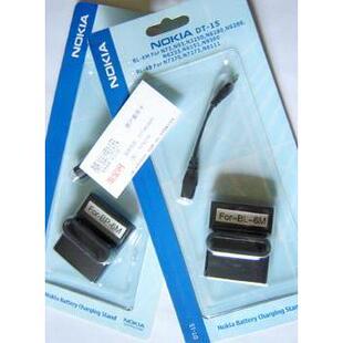 适用诺基亚NOKIA N73 N93 6233 6288 3250手机座充 板充 冲电器