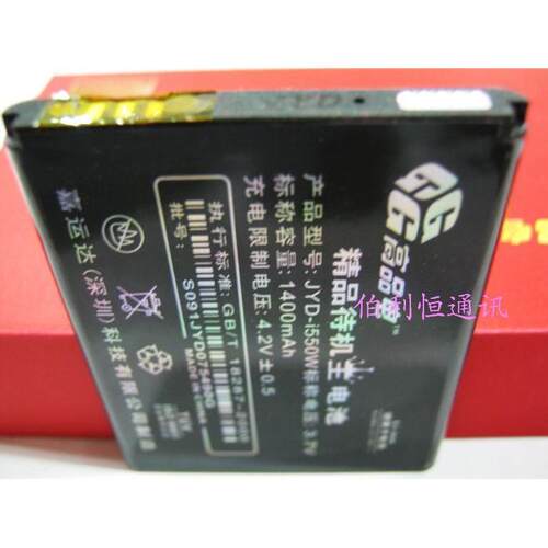 嘉运达品牌 适用三星SAMSUNG I6330C B5722C手机电池1400毫安