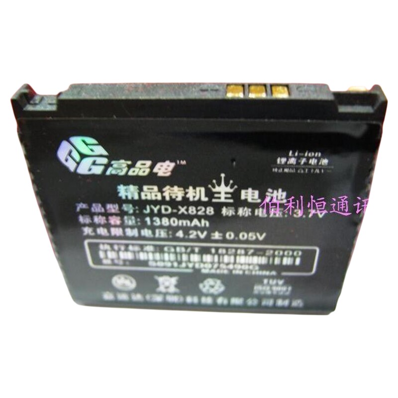 嘉运达 适用三星AB423643CC X828 U608 E848 U108电池1380毫安