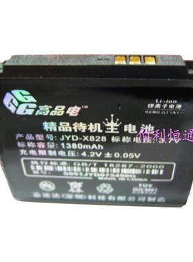 嘉运达 适用三星AB423643CC X828 U608 E848 U108电池1380毫安