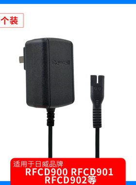 适用日威1902 900 8850 利力3100 3200 3500理发器电源适配器GP00