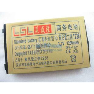 莱盛隆品牌 适用索尼爱立信T238 T290c手机电池1200毫安