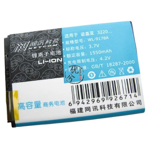 网讯品牌 诺基亚NOKIA 6060v 6060 6021 6020 5900XM电池1500毫安