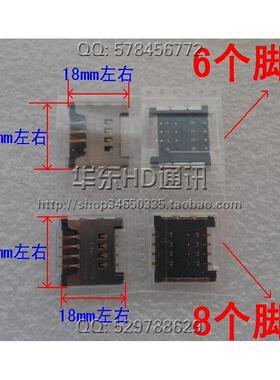 适用三星SAMSUNG S3850(Corby2) S7070 C3750 C3752 SIM卡座 卡槽