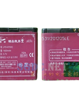 嘉运达品牌 适用诺基亚NOKIA BL-6Q 6700c手机电池 电板1400毫安