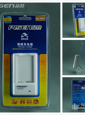 Pisen/品胜 诺基亚NOKIA 6700s X3 C5-00 BL-5CT座充 板充 冲电器