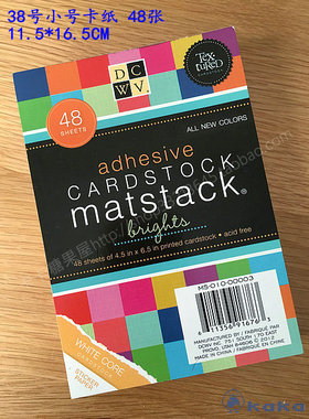 剪贴迷必败 DCWV CARDSTOCK STACK DIY艺术手工卡纸 34-38-43号