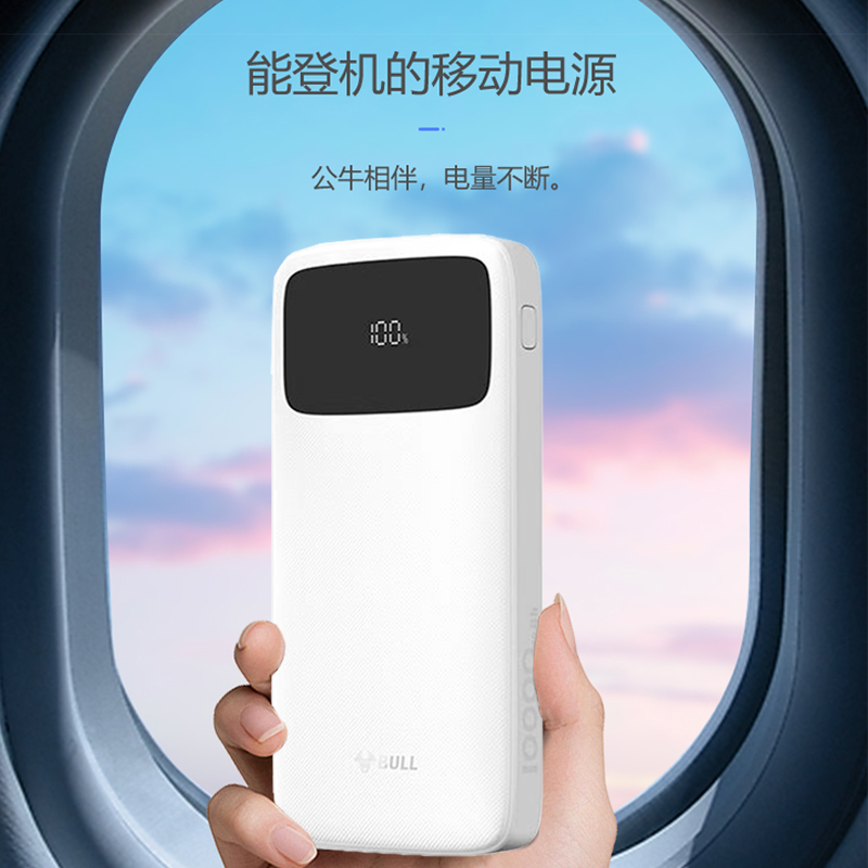 公牛快充充电宝3c认证10000毫安22.5W移动电源充电小巧便携可登机