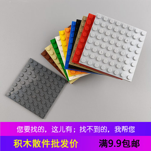 拼插积木41539兼容 8x8基础矮板建筑楼板飞机轮船军舰底板配件