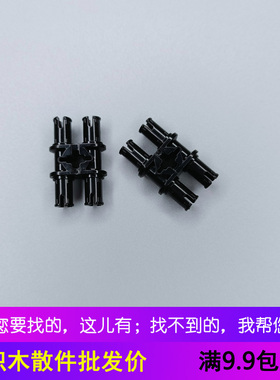 国产拼插积木兼容 双倍销科技机械配件32138双栓带十字孔H形小