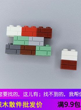 兼容98283科技积木零件1x2格纹墙砖高脚基础墙体砖小颗粒MOC