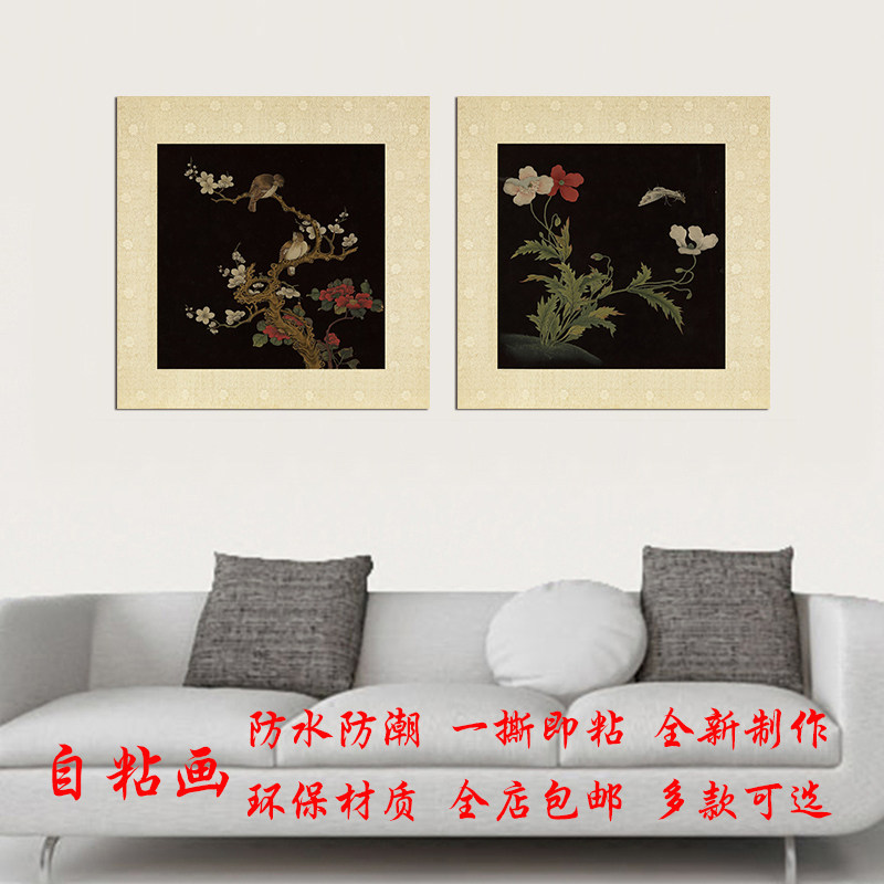 恋画饰家客厅卧室中古风自粘壁画