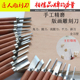 东阳白钢雕刻刀平刀圆刀木刻刀雕刻雕刻工具木雕刻刀手工雕刻刀