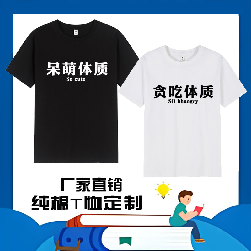 儿童短袖T恤趣味文字呆葫傲娇体质男女童装夏季纯棉百搭亲子装服