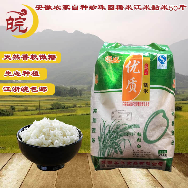 珍珠糯稻品种,糯稻品种,珍珠品种(第2页)_大山谷图库