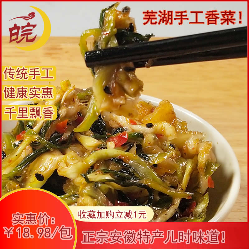 荻港老许芜湖手工脆嫩香菜泡菜