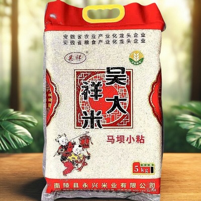 安徽吴祥大米马坝小粘香软大米小粒炒饭煲仔饭美味健康真空装5kg