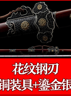 三色玄宗剑花纹钢唐剑