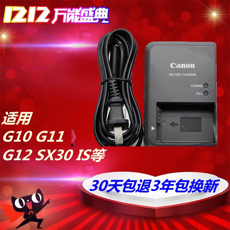 Ô×°¼ÑÄÜ G10 G11 G12 SX30 ISÏà»ú³äµçÆ÷ NB-7Lµç³Ø CB-2LZE×ù³ä