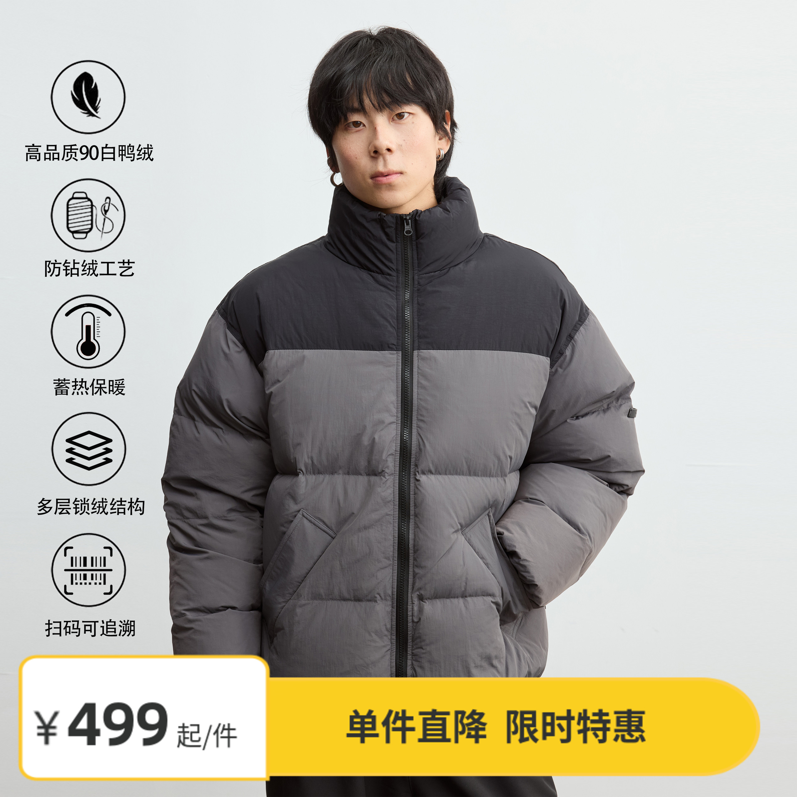 Vavu拼色立领90白鸭绒羽绒服