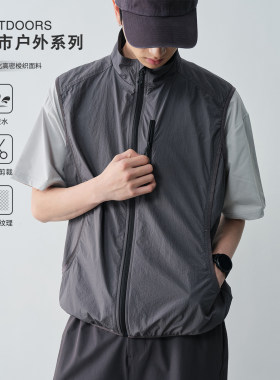 Vavu机能风立领马甲户外轻薄防晒