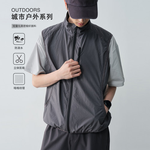 Vavu机能风立领马甲户外轻薄防晒