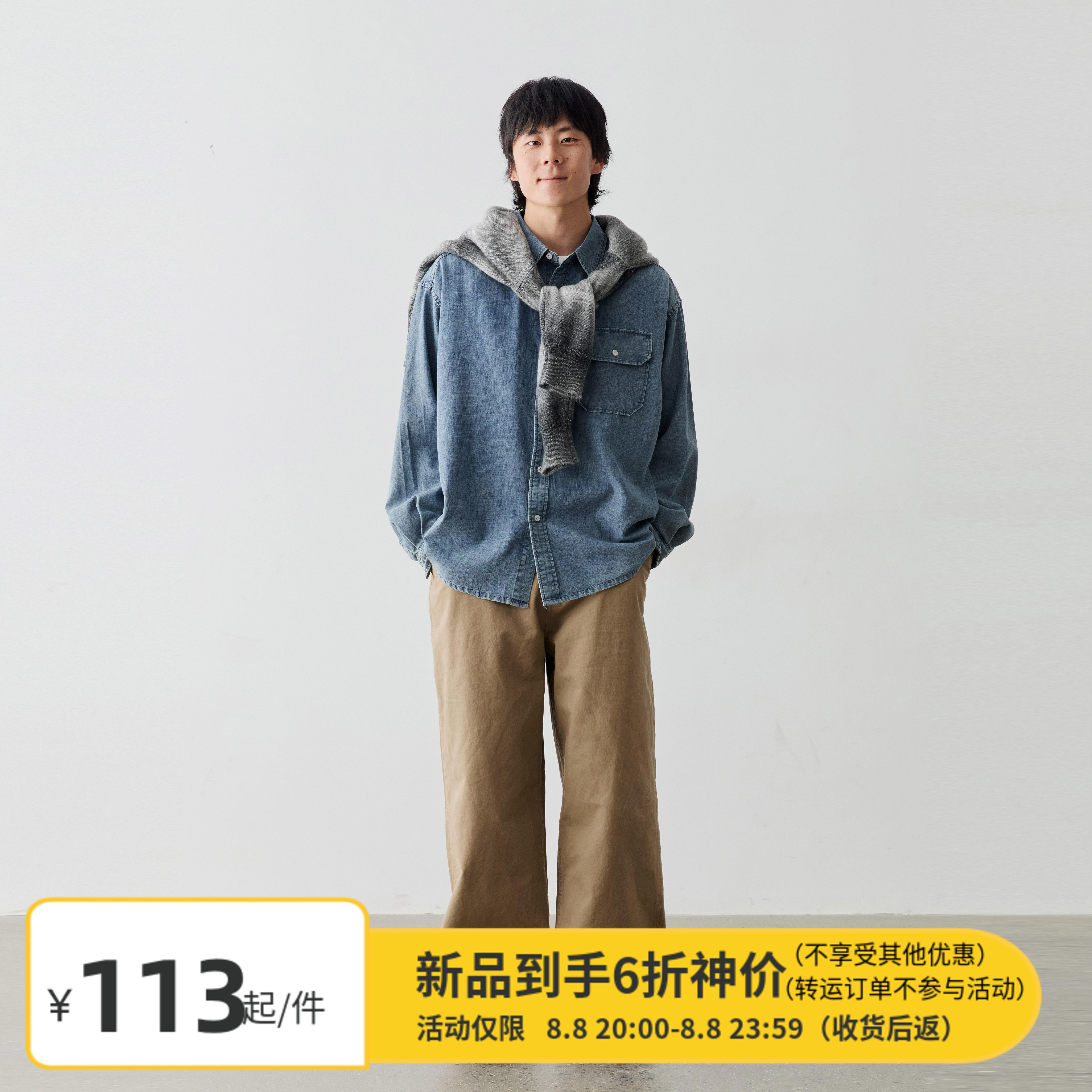【口袋可挂件】Vavu水洗牛仔衬衫