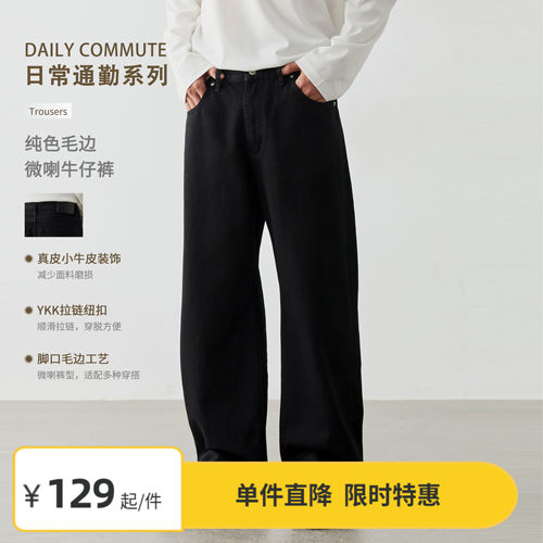 Vavu春秋纯色毛边微喇牛仔裤