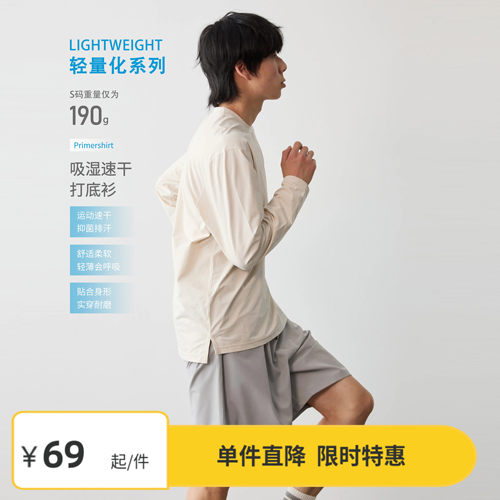 Vavu户外抗菌速干长袖