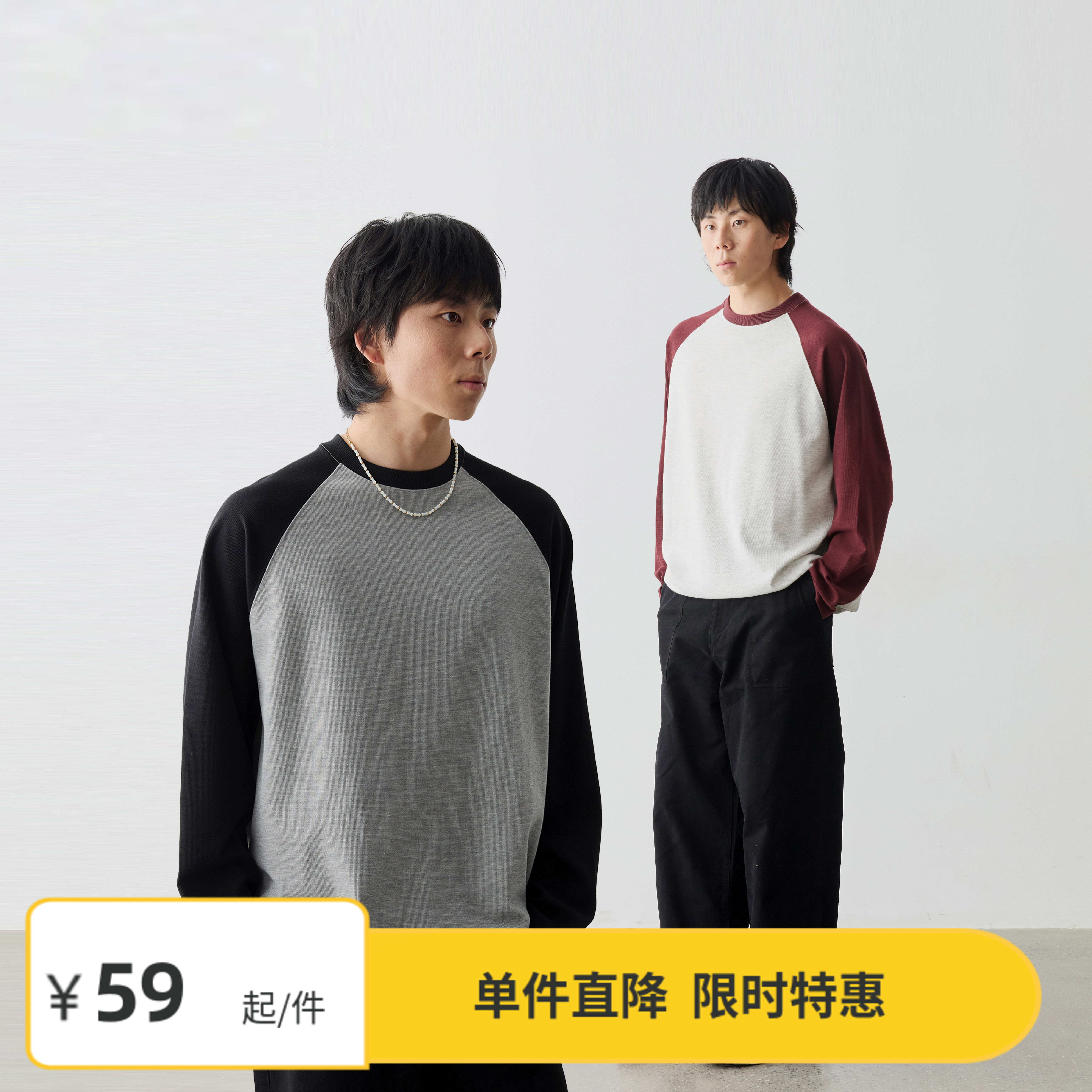 Vavu撞色拼接插肩袖长袖T恤