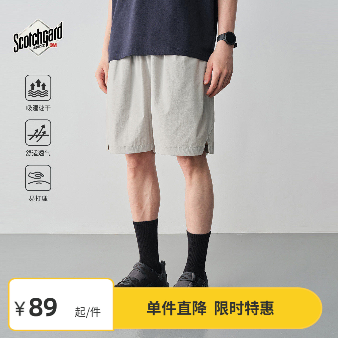 【特惠7折】Vavu夏季松紧腰反光开衩五分裤思高洁吸湿速干短裤男