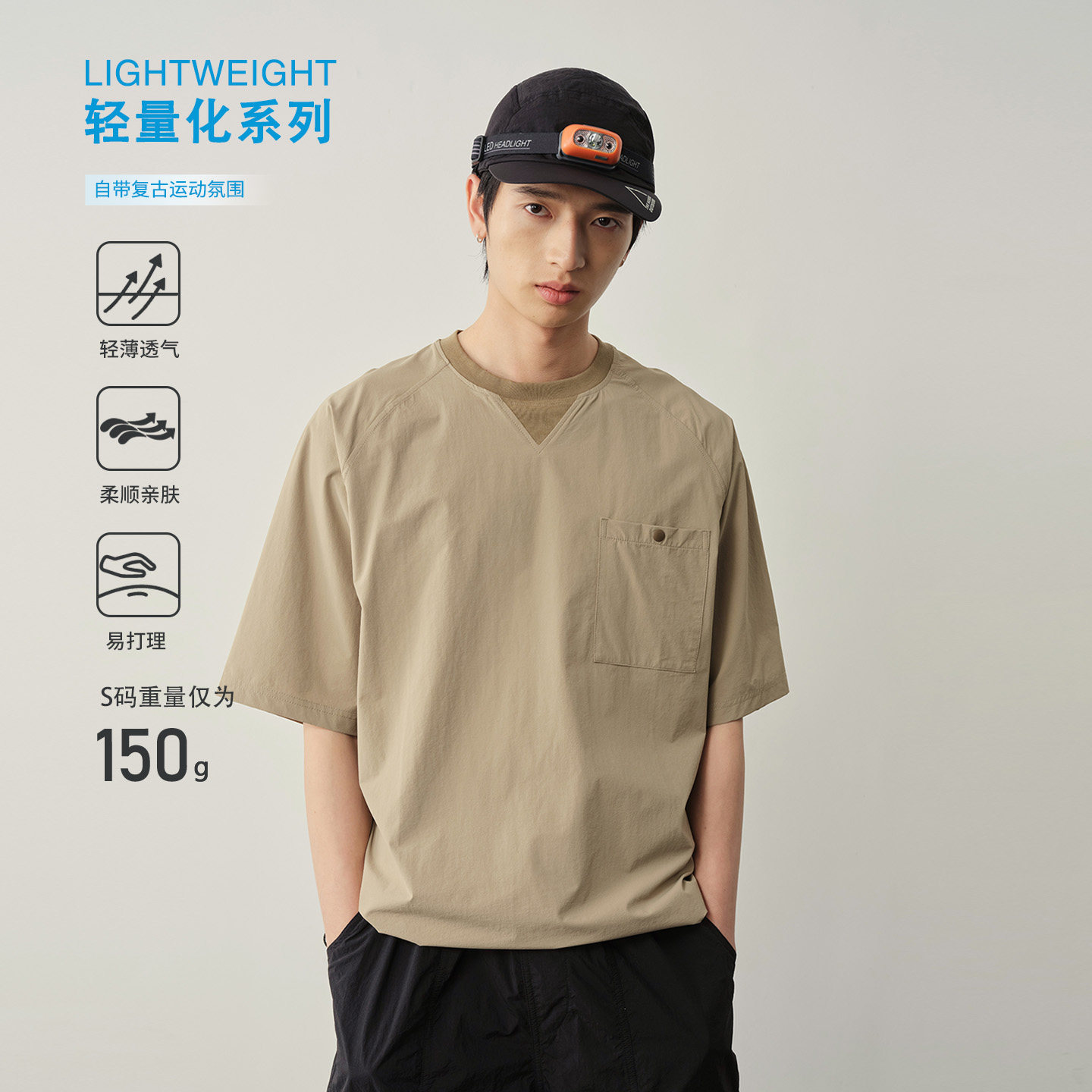 Vavu足球领口袋短袖T恤防泼水轻薄透气上衣户外机能运动抽绳打底