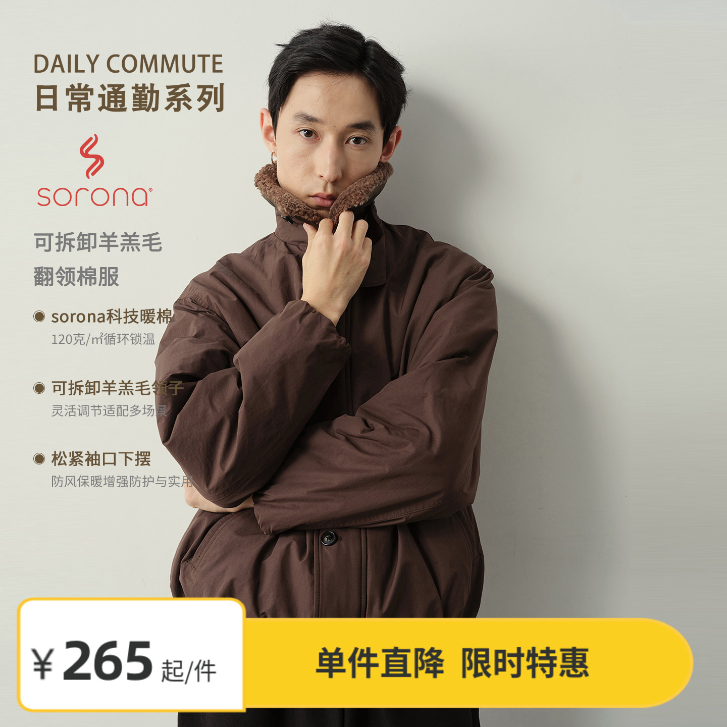 Vavu可拆卸羊羔毛翻领防风棉服